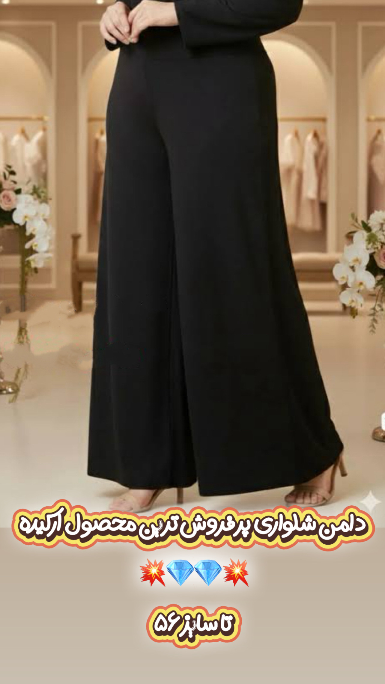 دامن شلواری زنانه جنس ریون اعلا
