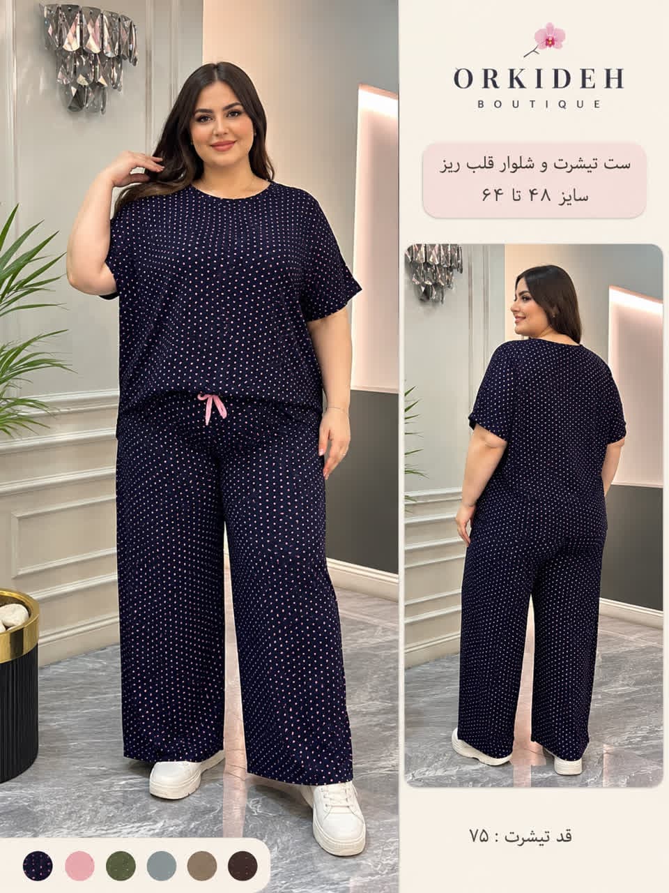 ست تیشرت و شلوار زنانه سایز بزرگ نخ پنبه طرح قلب ریز