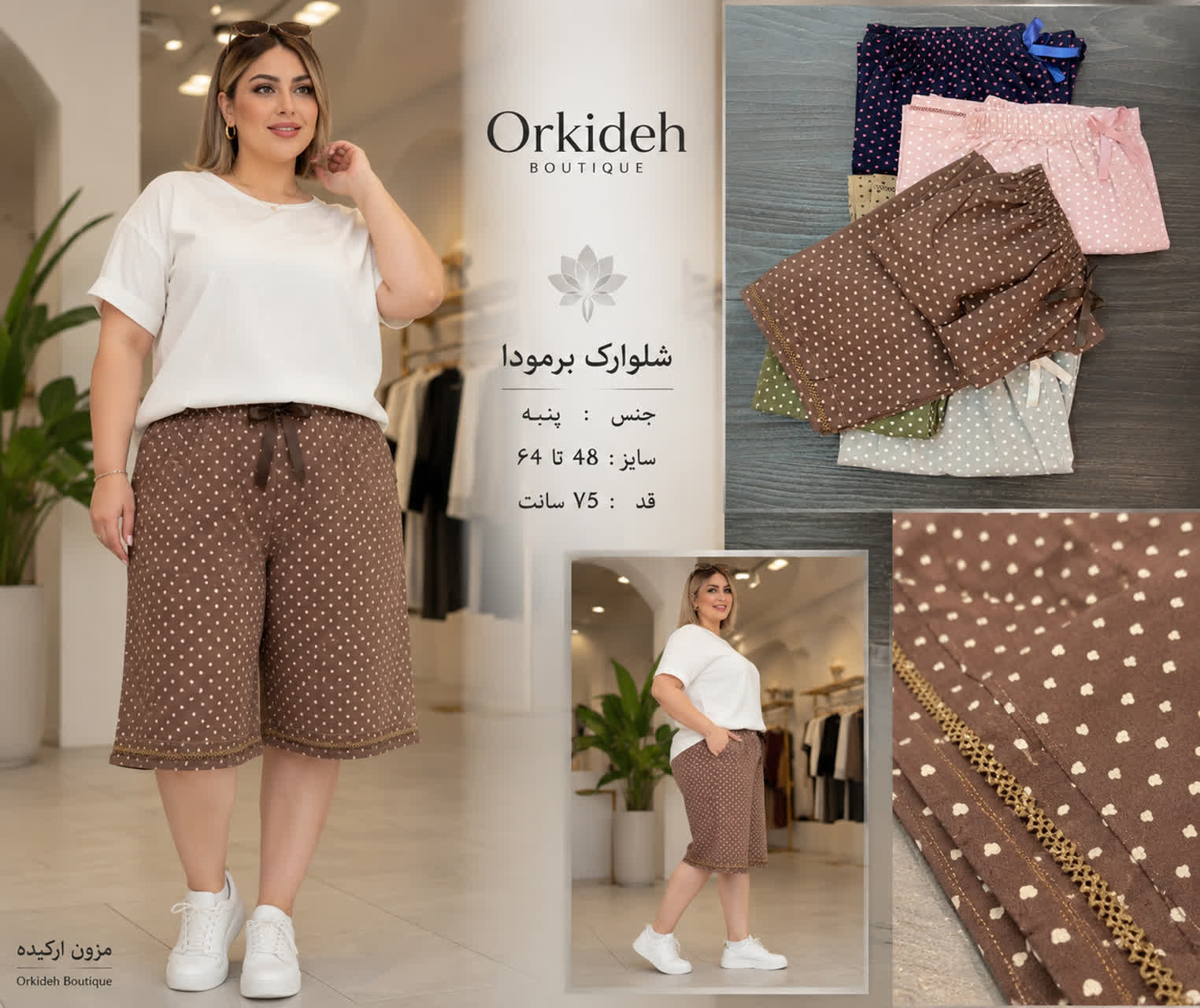 شلوارک  زنانه سایز بزرگ نخ پنبه طرح پاپیون