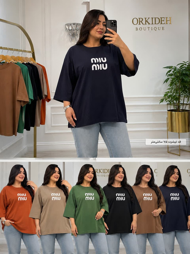 تیشرت زنانه سایزبزرگ باکسی Miu نخ پنبه گرم بالا