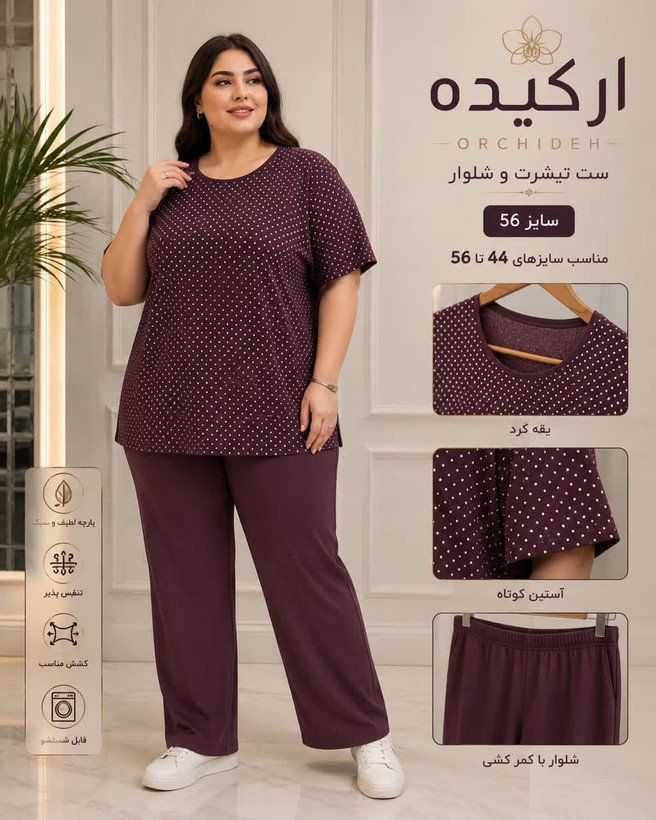 ست تیشرت و شلوار زنانه سوپر سایز خال خالی