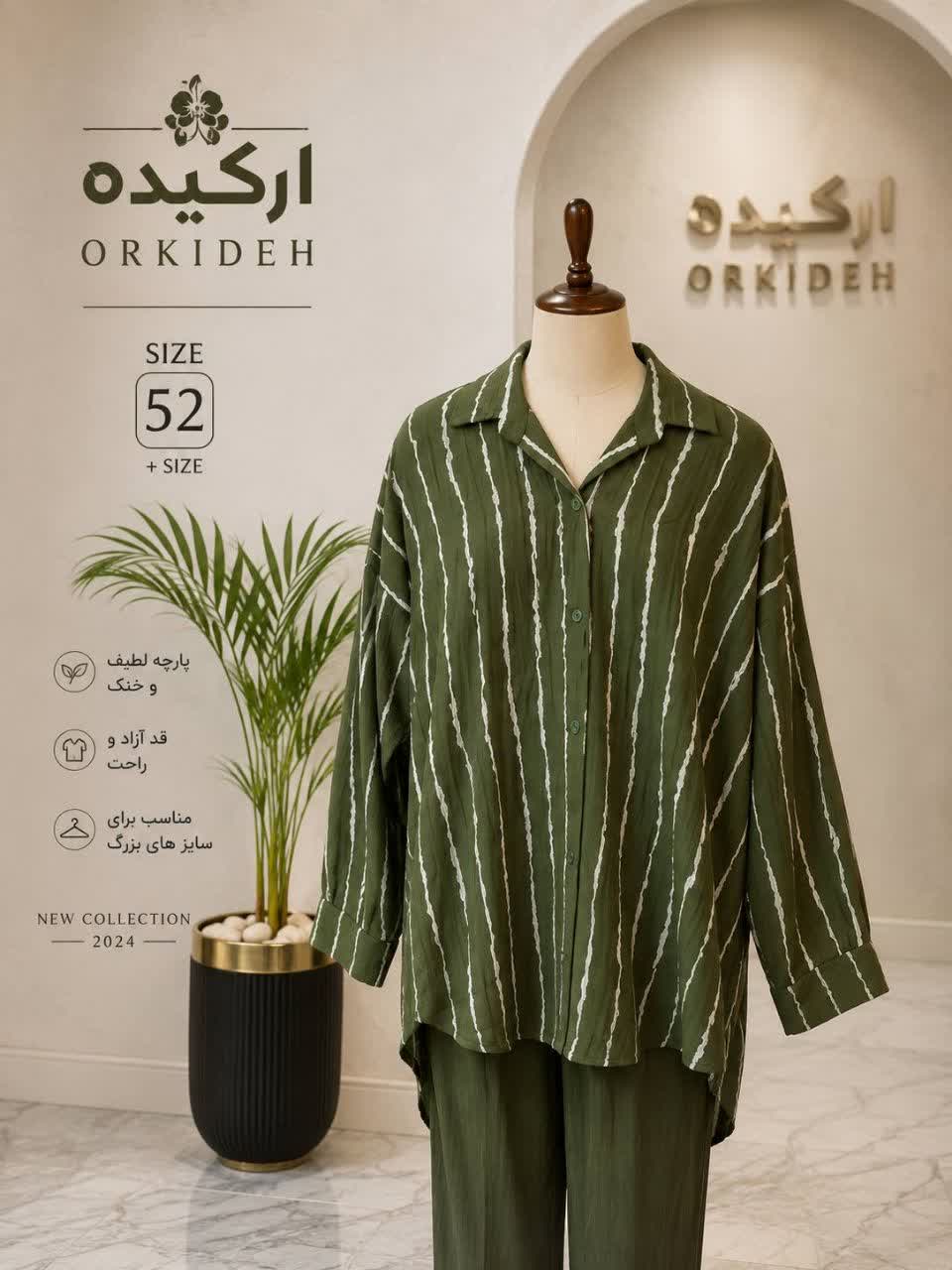 شومیز زنانه کیمونو سایز بزرگ کراش رنگی