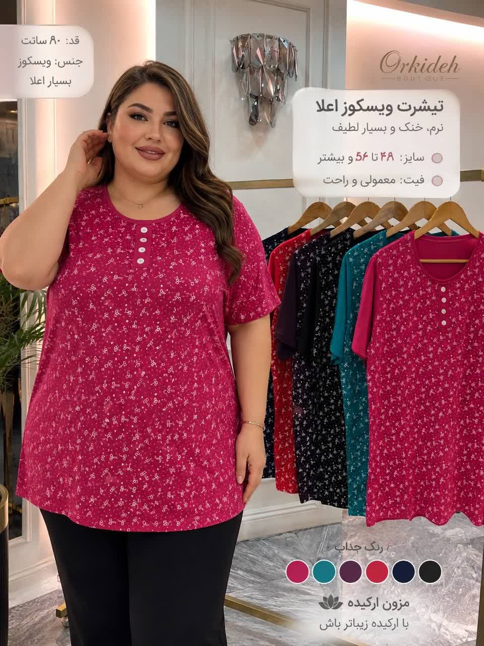 تیشرت زنانه سایز بزرگ پاپیون ریز قاپکدار ویسکوز صد در صد